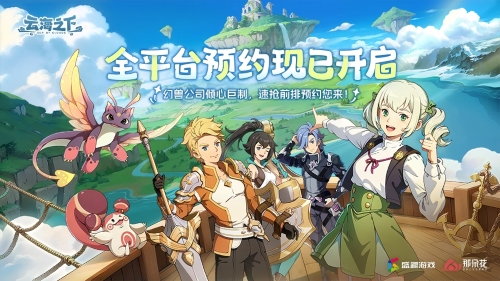 盛趣游戏尝试放置+RPG赛道《云海之下》4月11日开启封测
