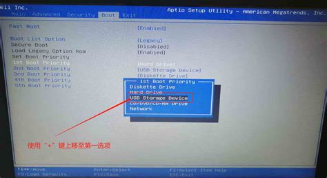 惠普bios设置u盘启动_惠普bios设置u盘启动项