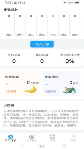 点点出行通软件封面
