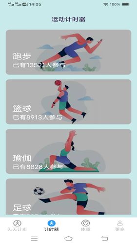 点点出行通软件封面