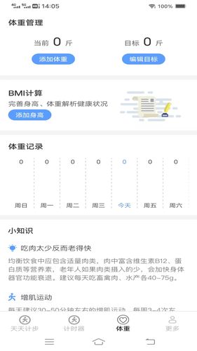 点点出行通软件封面