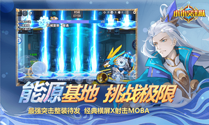 小小突击队软件封面