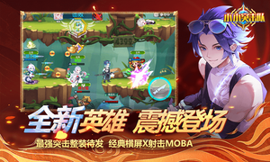 小小突击队软件封面
