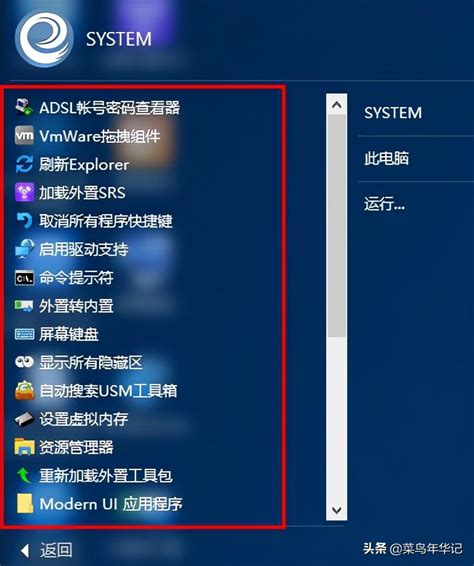 纯净优盘启动制作工具