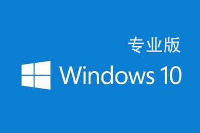 命令提示符激活win10专业版_命令提示符激活win10专业版怎么办