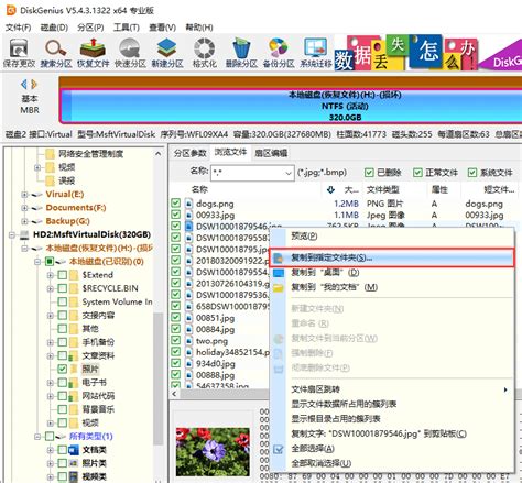 硬盘突然变成了未分区