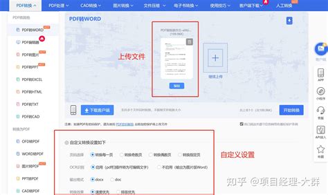哪里有免费的pdf转word软件_有没有免费的pdf转word的软件