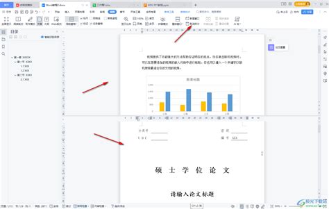 在WPS文档中轻松实现表格斜线一分为二的技巧与方法