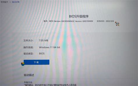 r9000p更新bios有什么用