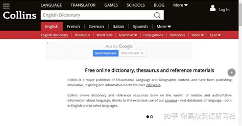 权威词典参考：探索WordReference官网的全面翻译与学习资源