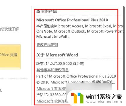 下载电脑版Office2010安装包，简单快速安装教程与支持