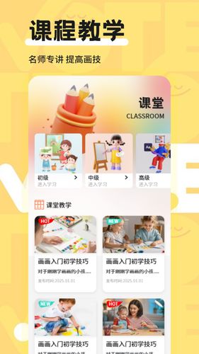 囧漫画板软件封面