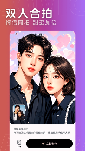 漫画相机软件封面