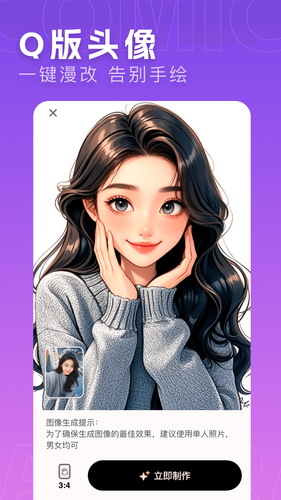 漫画相机软件封面