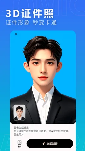 漫画相机软件封面