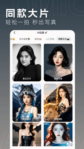 漫画相机软件封面