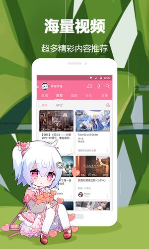 哔哩哔哩概念软件封面