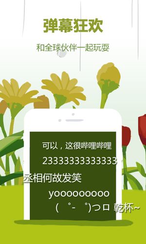 哔哩哔哩概念软件封面