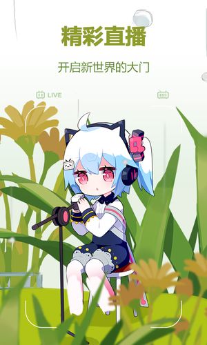 哔哩哔哩概念软件封面