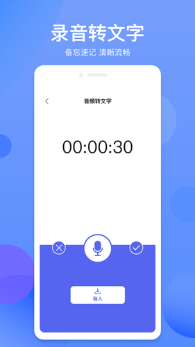 拍照识字精灵软件封面