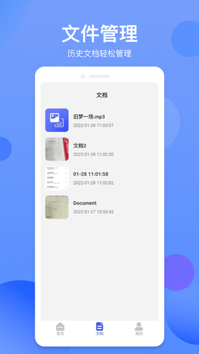 拍照识字精灵软件封面