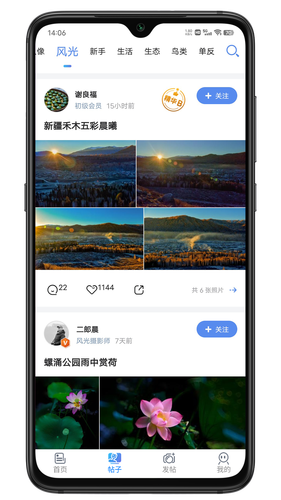 蜂鸟摄影软件封面