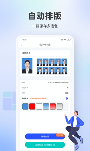 证件照相馆软件封面