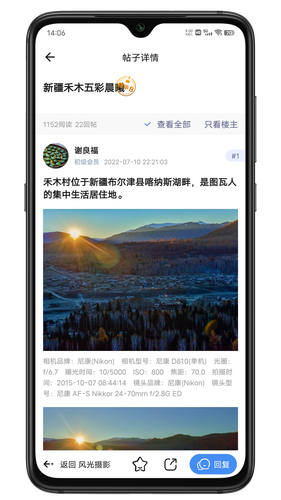 蜂鸟摄影软件封面