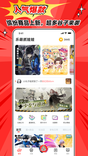乐萌次元软件封面