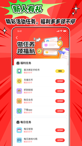 乐萌次元软件封面