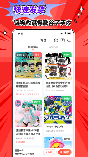 乐萌次元软件封面