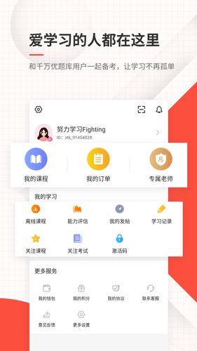 环境影响评价师准题库软件封面