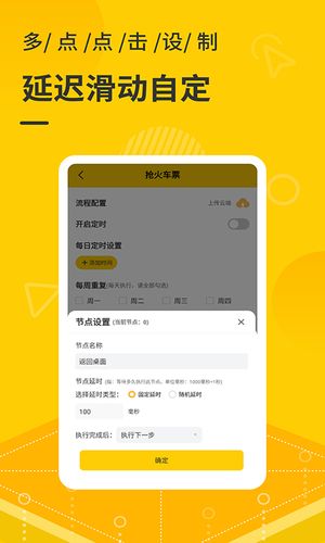 屏幕自动点击器软件封面