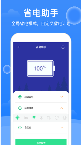 极强清理大师软件封面