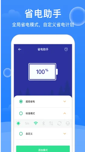 极强清理大师软件封面