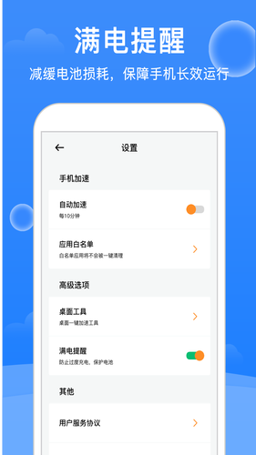 极强清理大师软件封面