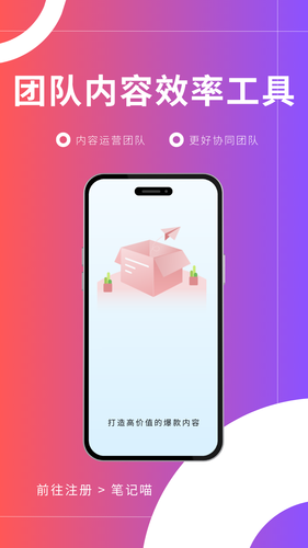 笔记喵软件封面