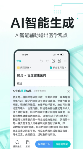 有医笔记软件封面