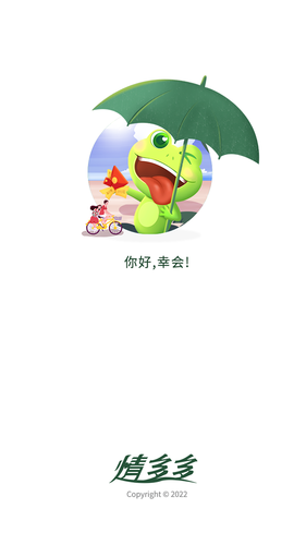情多多软件封面