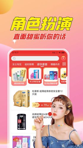 情多多软件封面