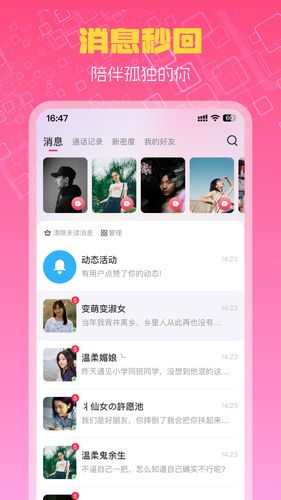 越情软件封面