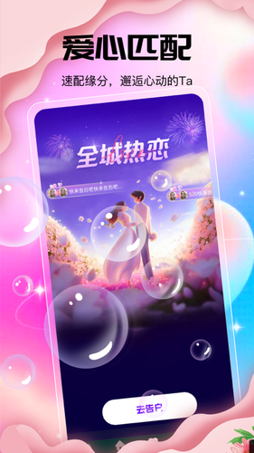 云情交友软件封面