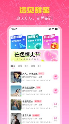 越情软件封面