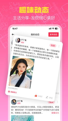 越情软件封面
