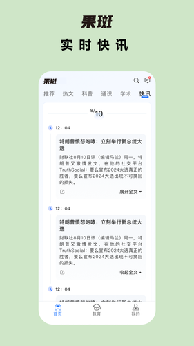 果斑软件封面