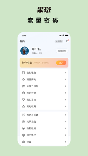 果斑软件封面