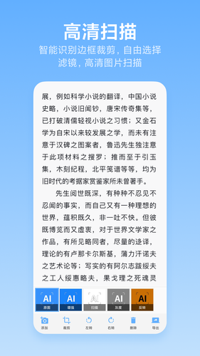 洋果扫描王软件封面