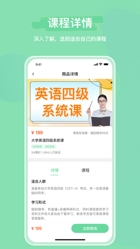 魔果云课软件封面