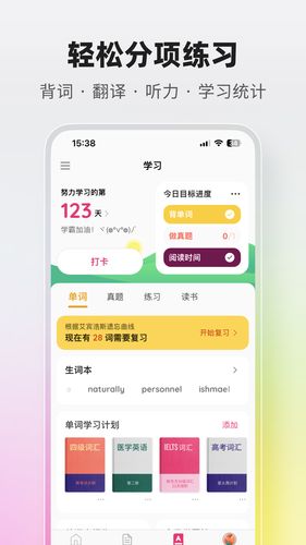 火龙果软件封面