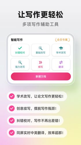 火龙果软件封面